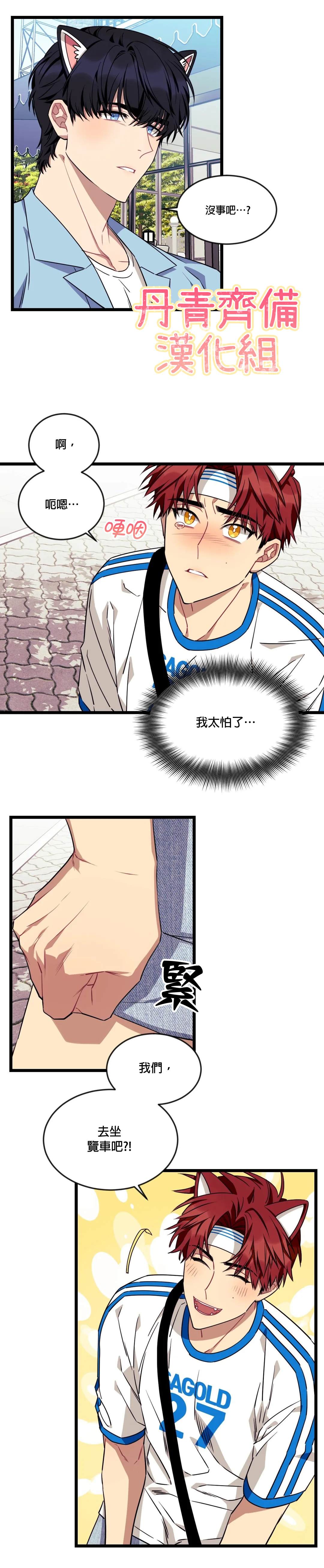 说出你的愿望吧漫画未删减漫画,第27话4图