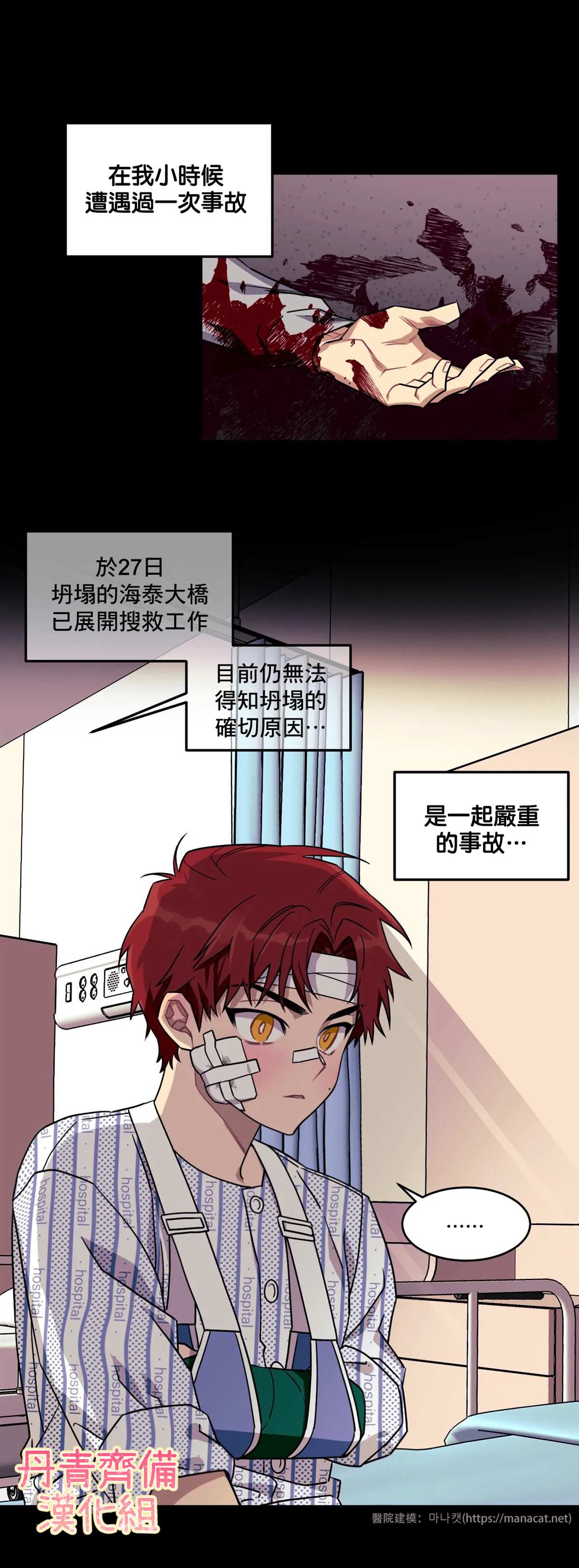 说出你的愿望韩剧在线观看韩剧网漫画,第1话5图