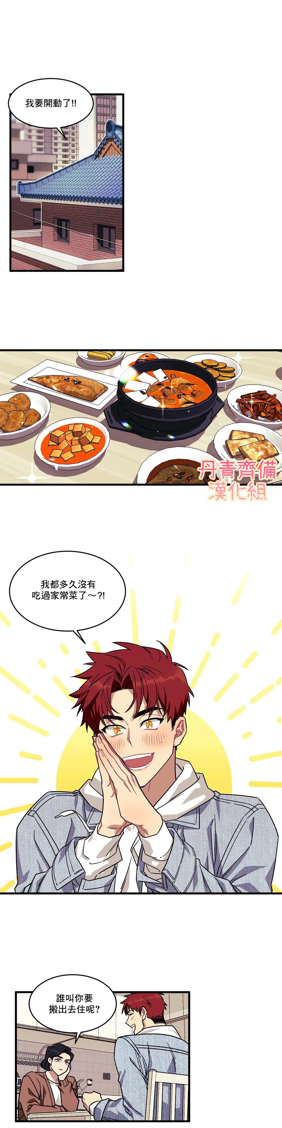 说出你的愿望韩剧在线观看韩剧网漫画,第1话1图