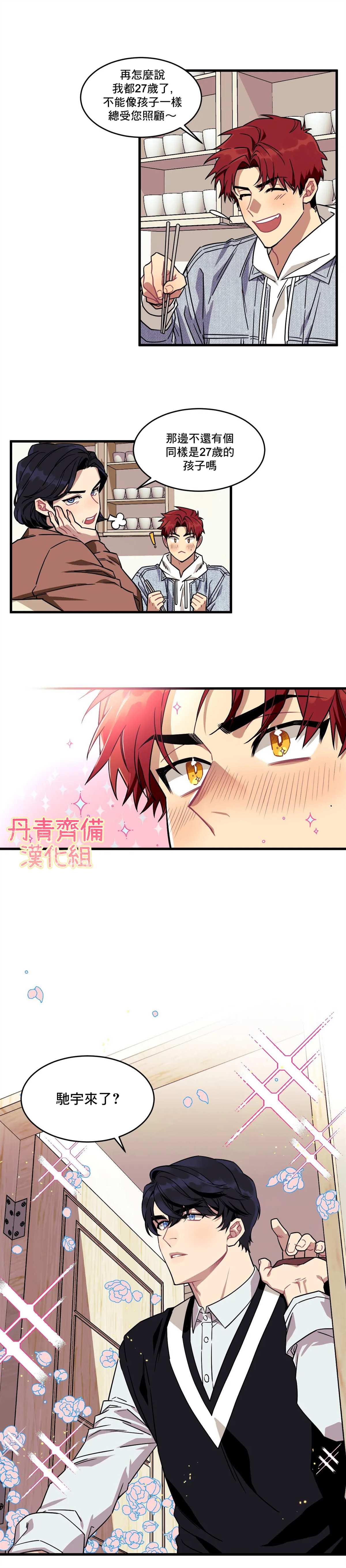 说出你的愿望韩剧在线观看韩剧网漫画,第1话2图