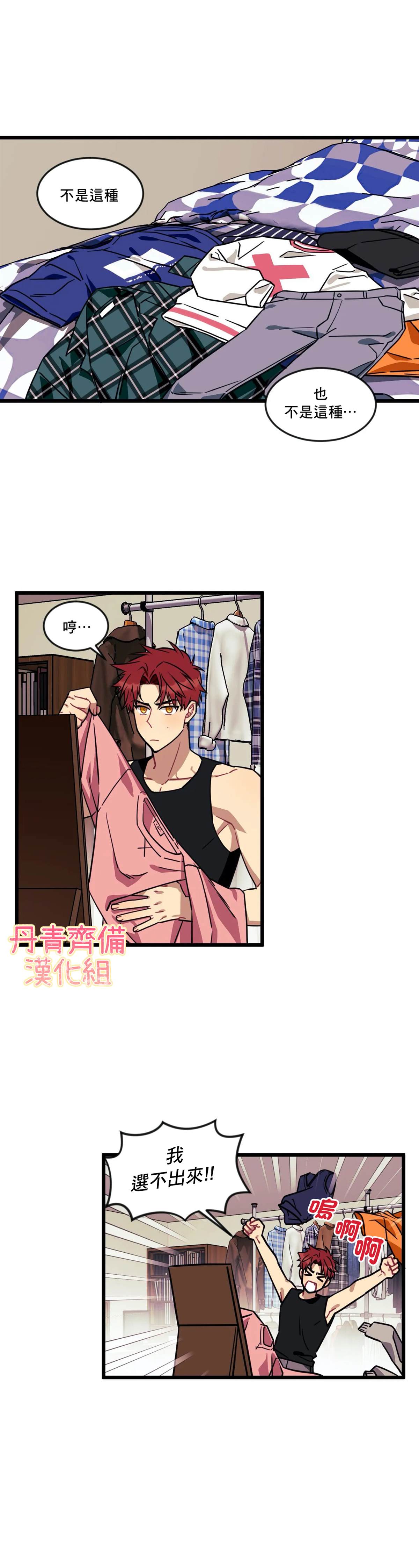 说出你的愿望韩剧池昌旭在线观看漫画,第6话1图