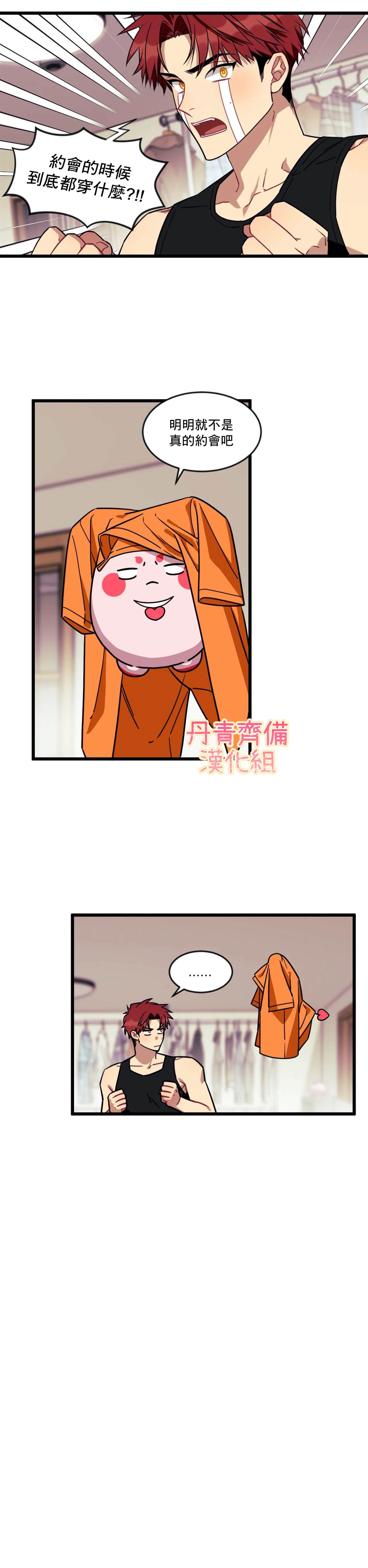 说出你的愿望韩剧池昌旭在线观看漫画,第6话2图