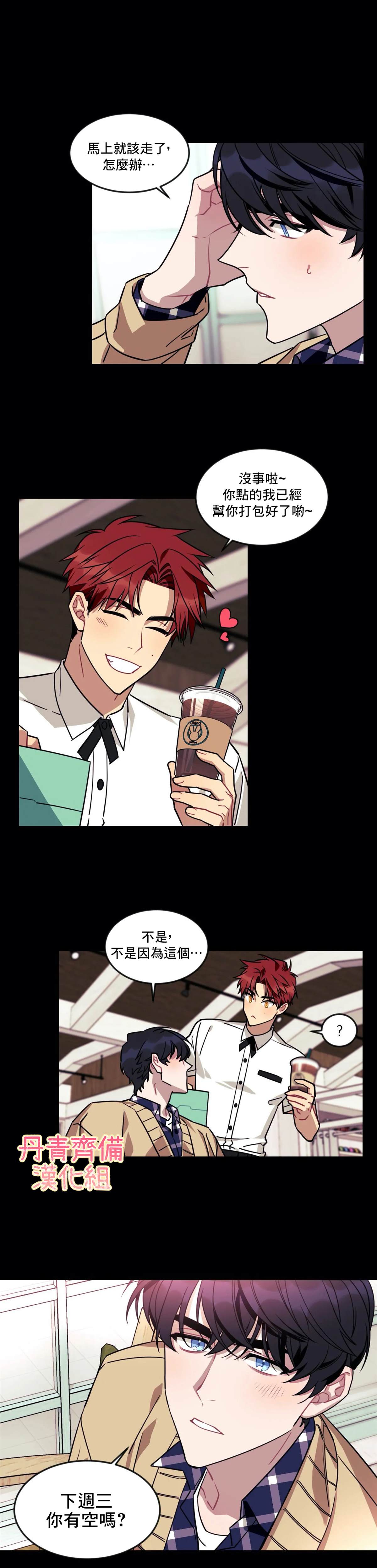 说出你的愿望韩剧池昌旭在线观看漫画,第6话4图