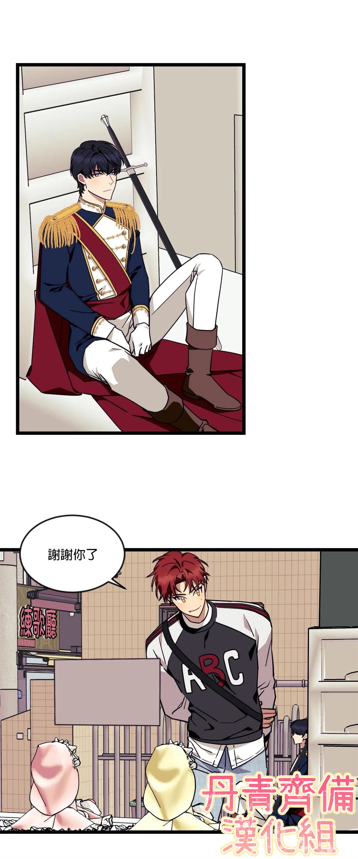 说出你的愿望吧漫画全集免费观看漫画,第22话4图