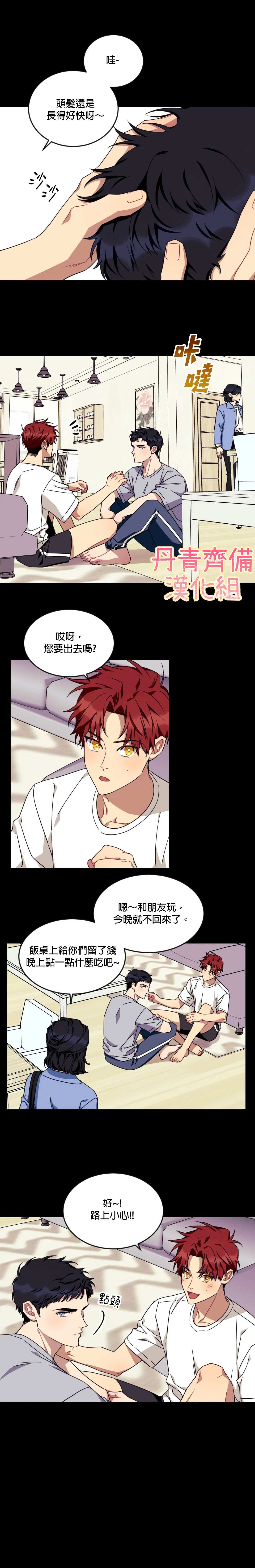 说出你的愿望韩剧在线观看韩剧网漫画,第41话3图