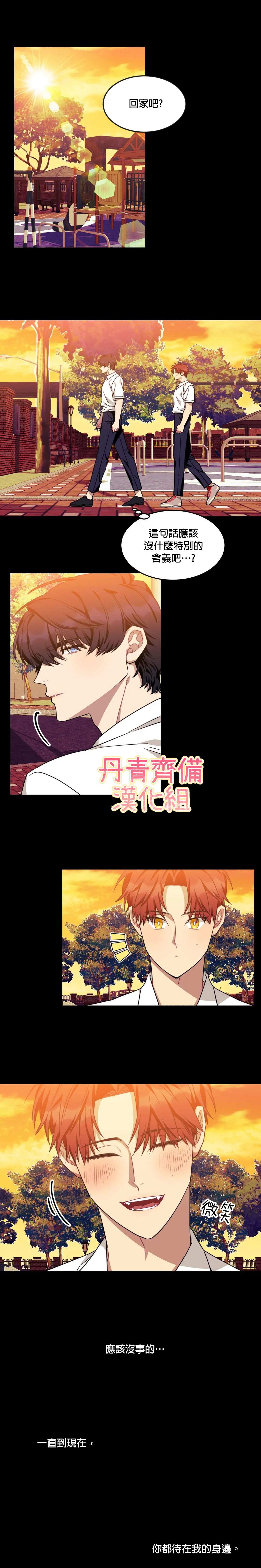 说出你的愿望韩剧在线观看韩剧网漫画,第41话1图