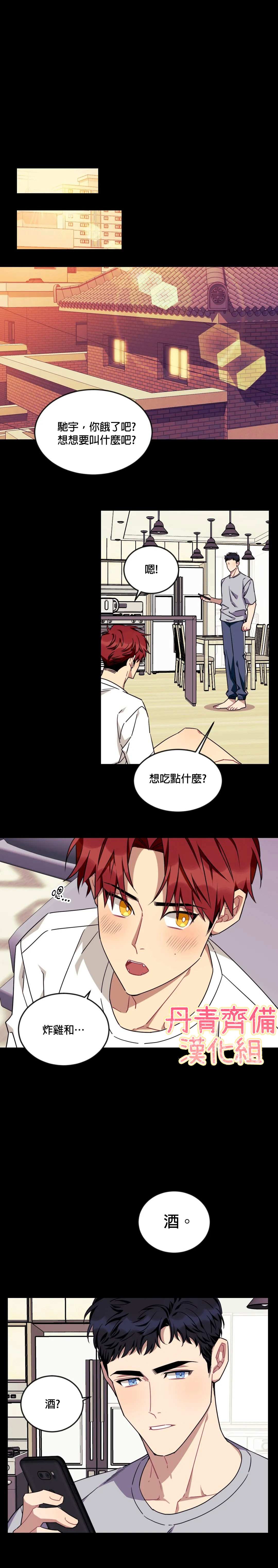 说出你的愿望韩剧在线观看韩剧网漫画,第41话4图