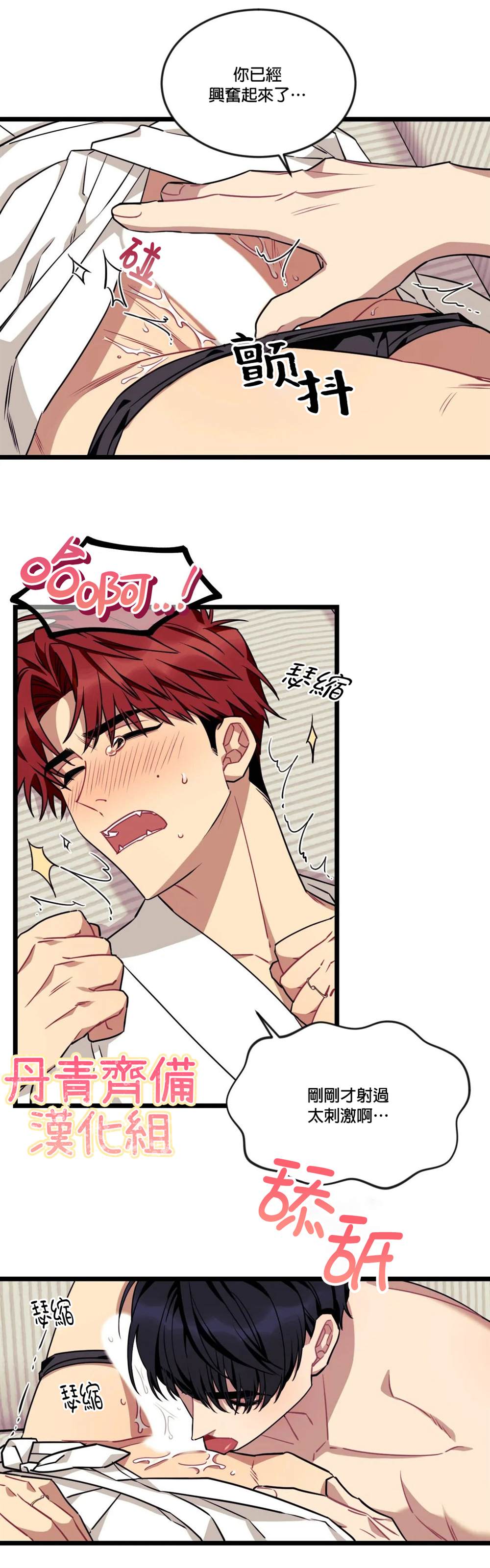 说出你的愿望吧漫画在线观看漫画,第29话4图