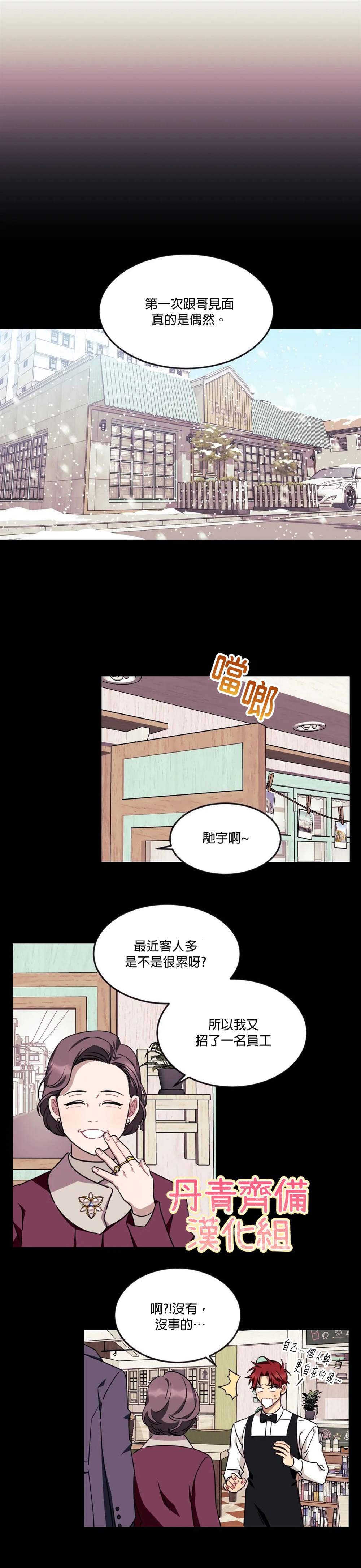 说出你的愿望吧漫画在线观看漫画,第43话5图