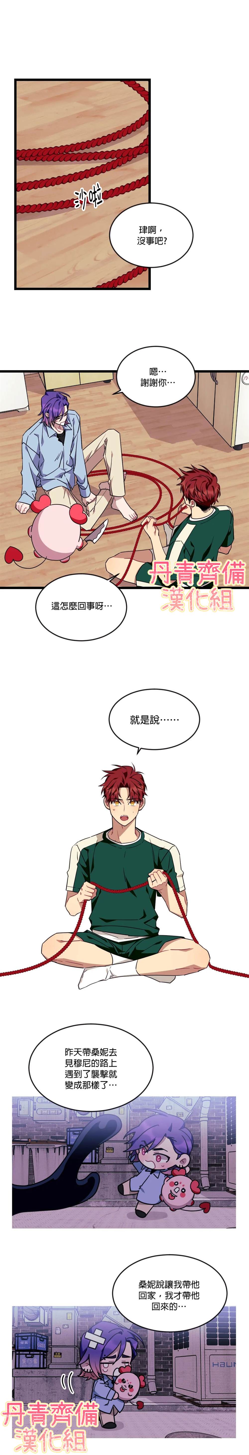 说出你的愿望吧漫画在线观看漫画,第43话1图