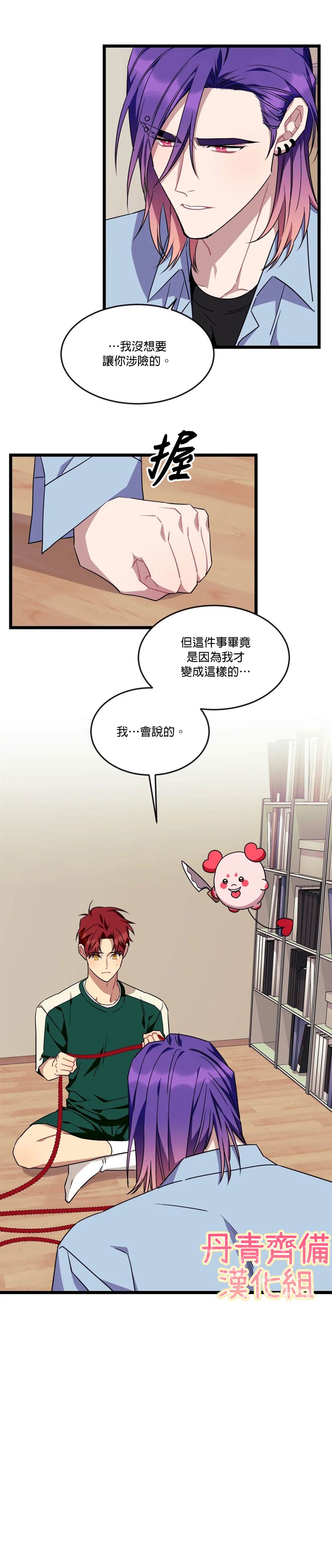 说出你的愿望吧漫画在线观看漫画,第43话3图