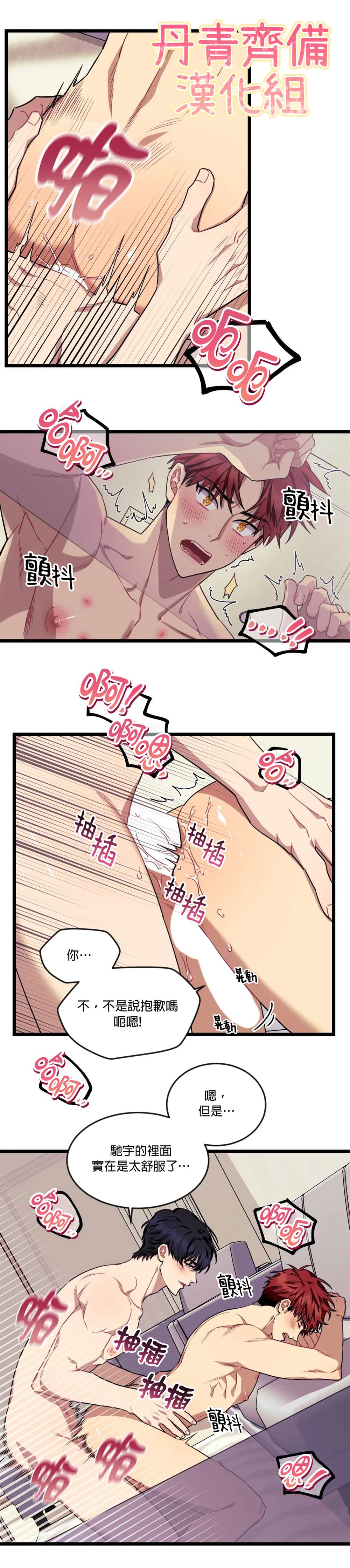 说出你的愿望吧录音漫画,第34话2图