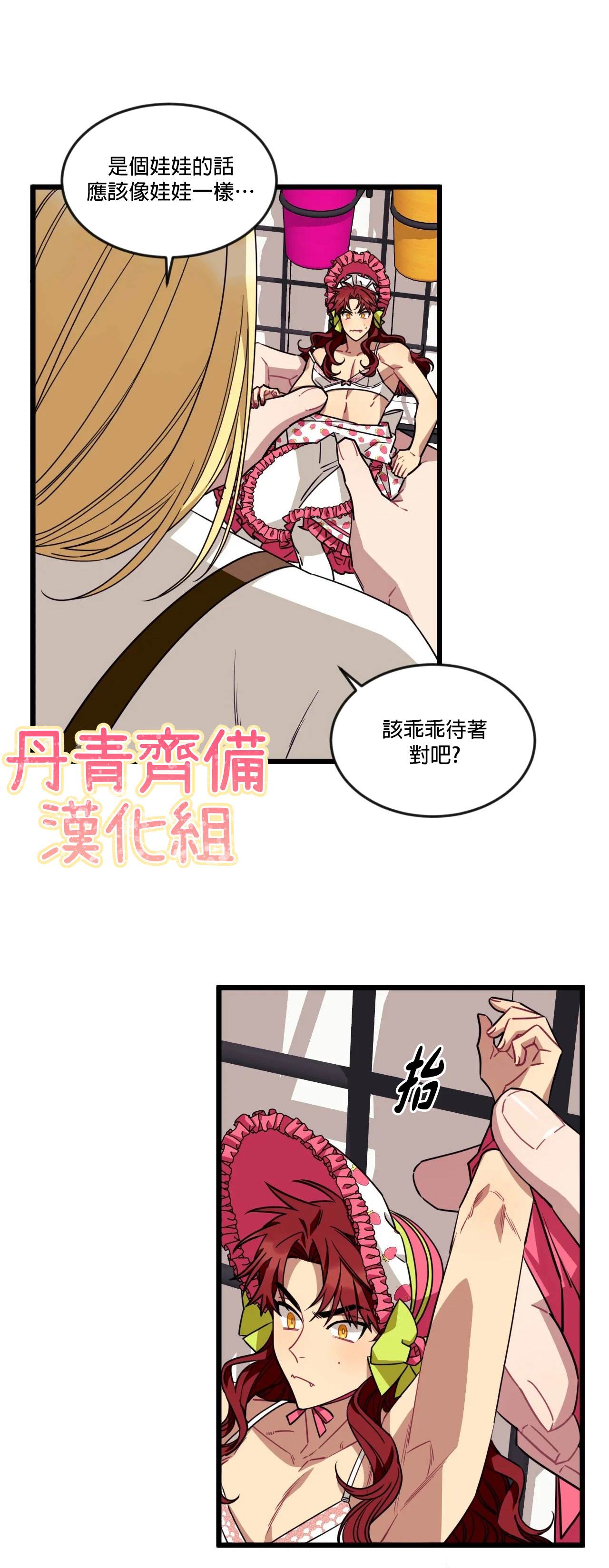 说出你的愿望吧漫画未删减漫画,第20话2图