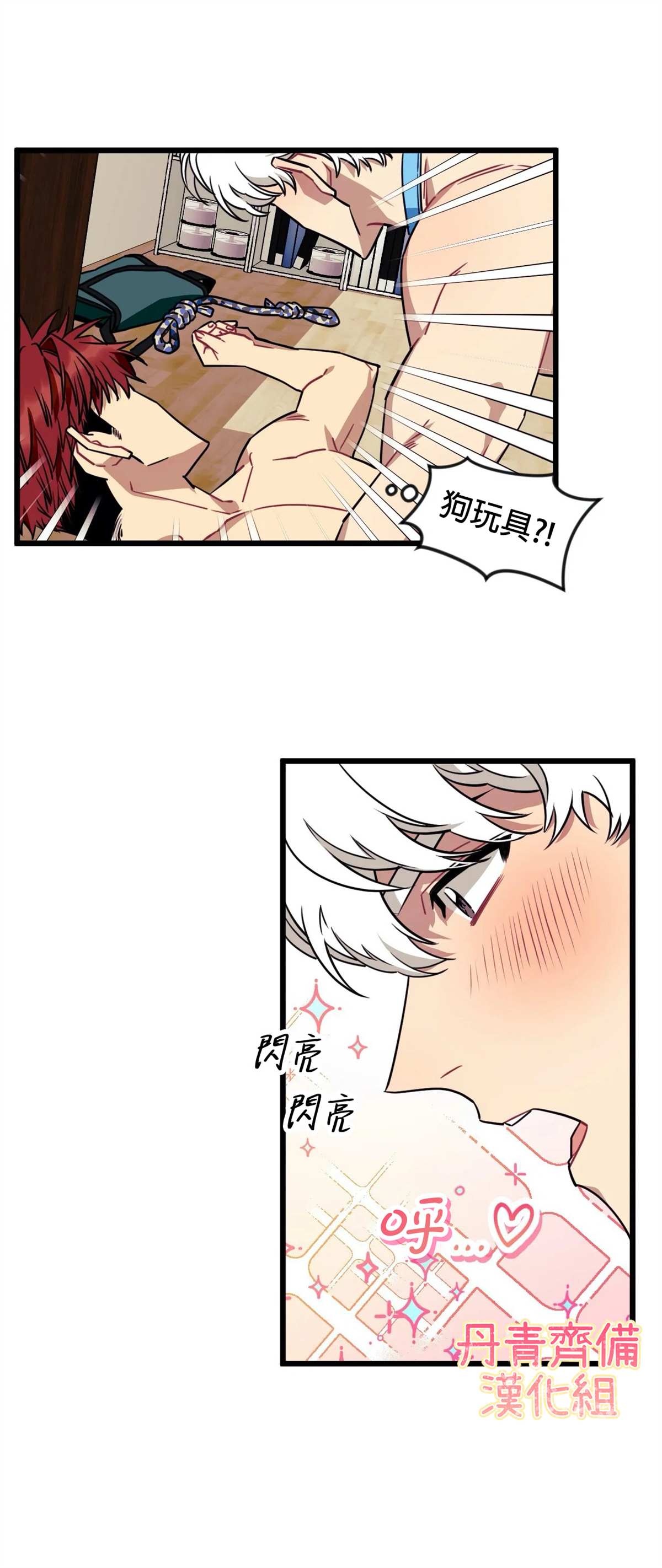 说出你的愿望吧录音漫画,第13话1图