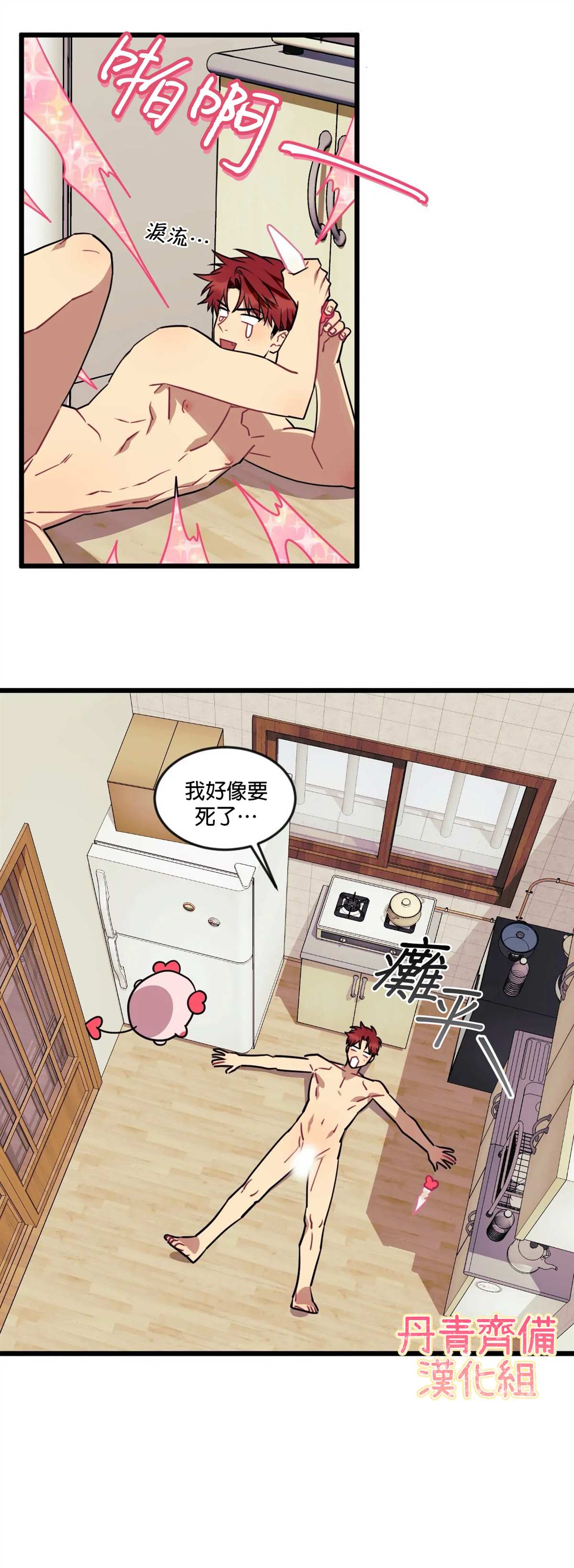 说出你的愿望吧录音漫画,第13话5图