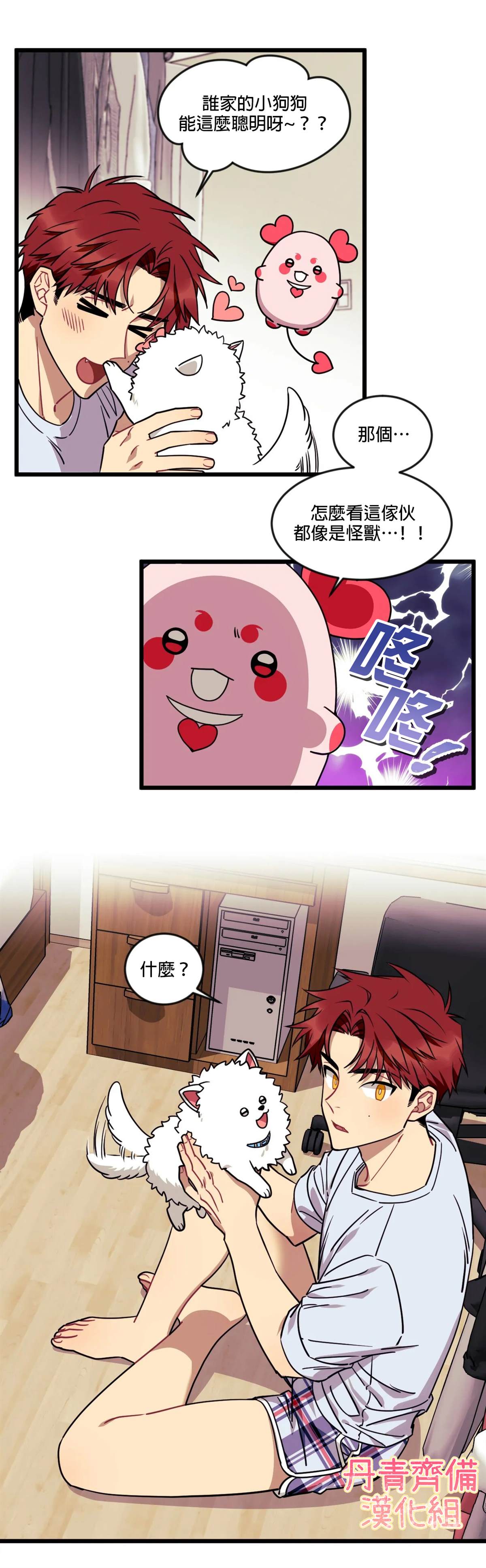 说出你的愿望吧漫画在线观看漫画,第12话2图