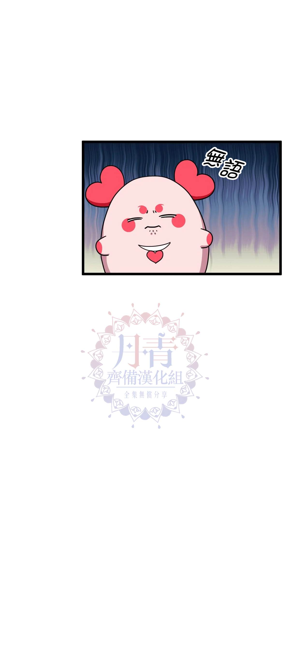 说出你的愿望吧漫画在线观看漫画,第12话4图