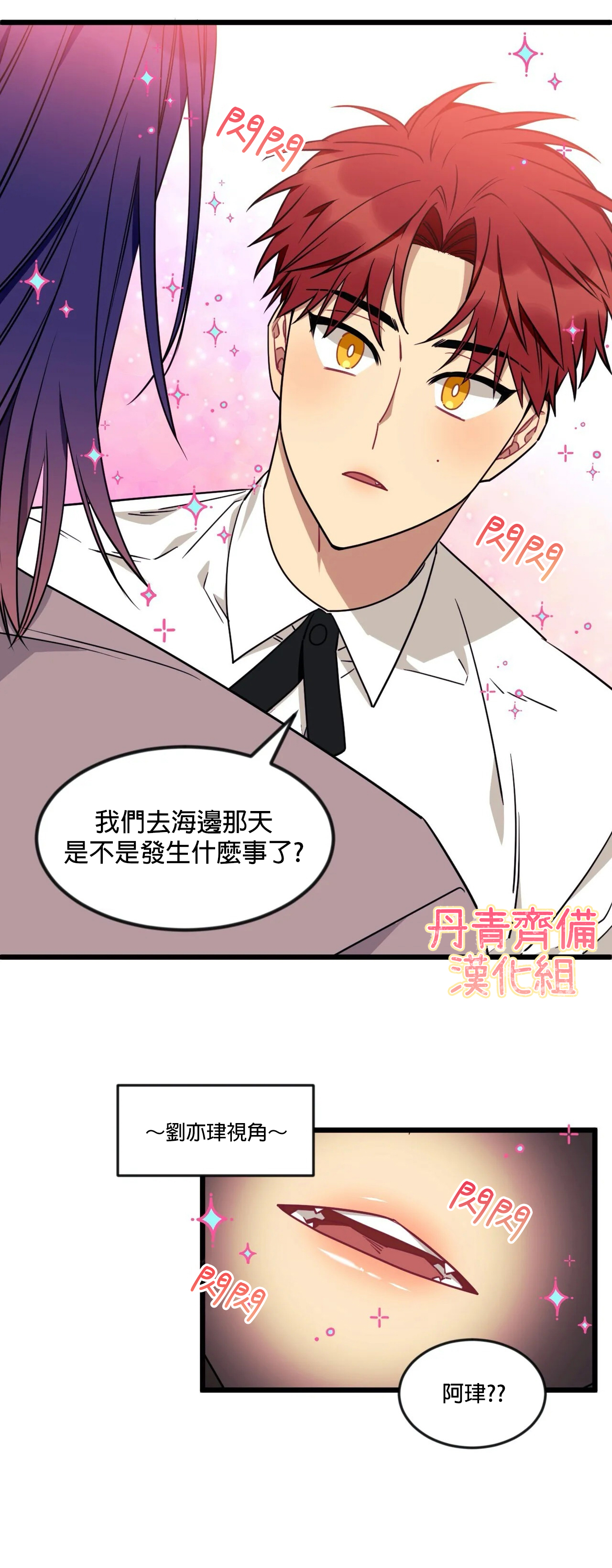 说出你的愿望吧漫画在线观看漫画,第18话4图