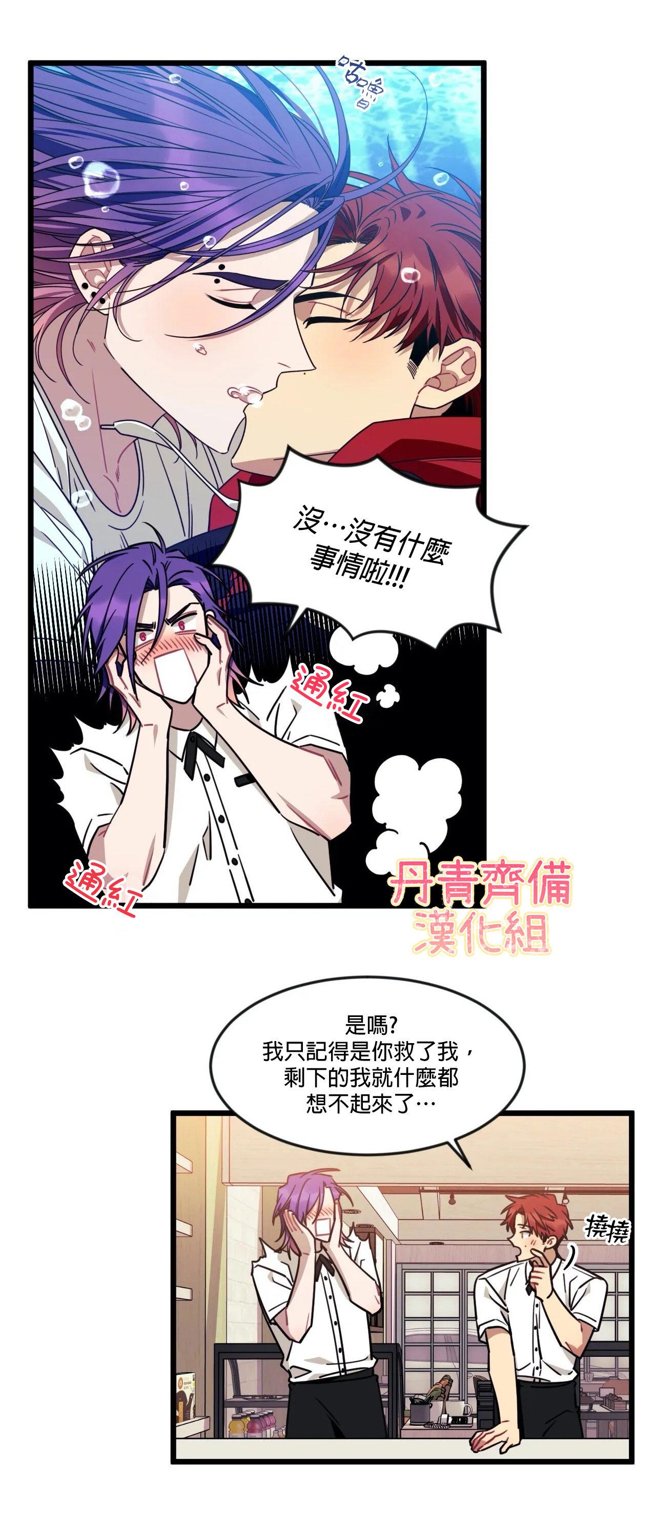说出你的愿望吧漫画在线观看漫画,第18话5图