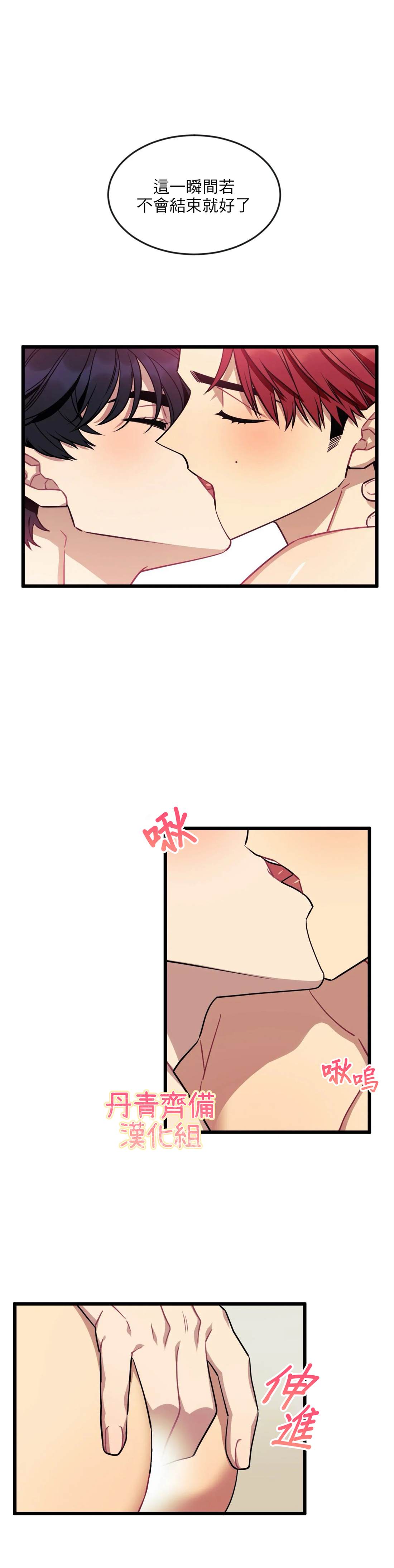 说出你的愿望吧完整版漫画,第8话1图