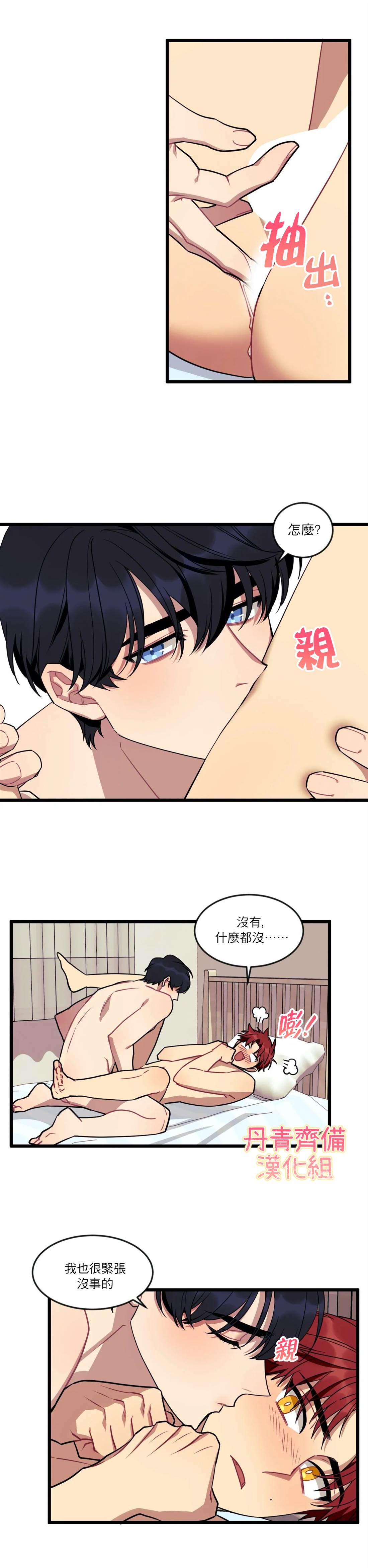 说出你的愿望吧完整版漫画,第8话4图