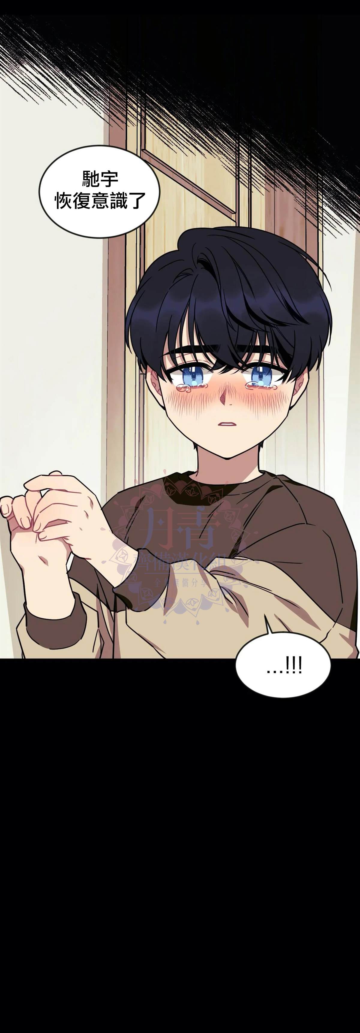 说出你的愿望吧小说漫画,第11话4图