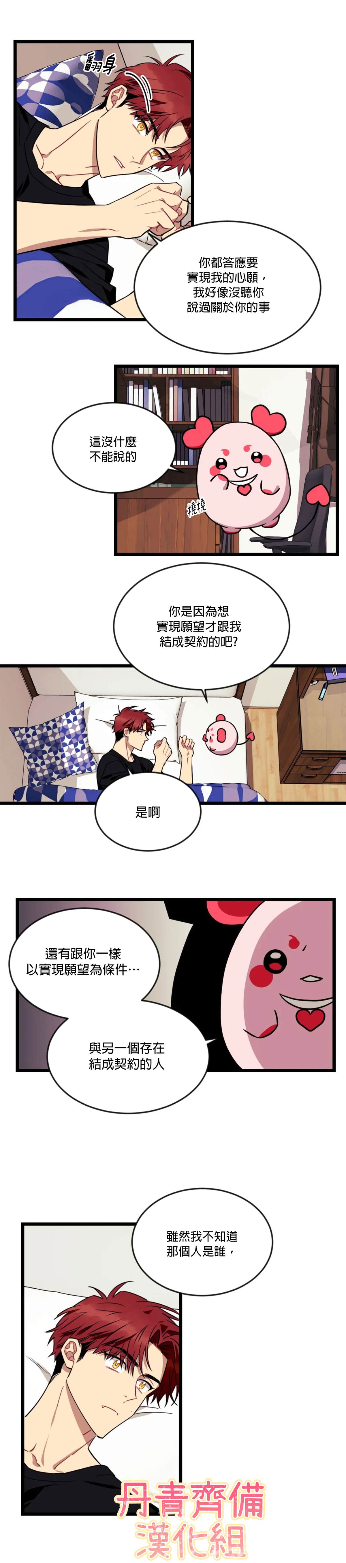 第31话3
