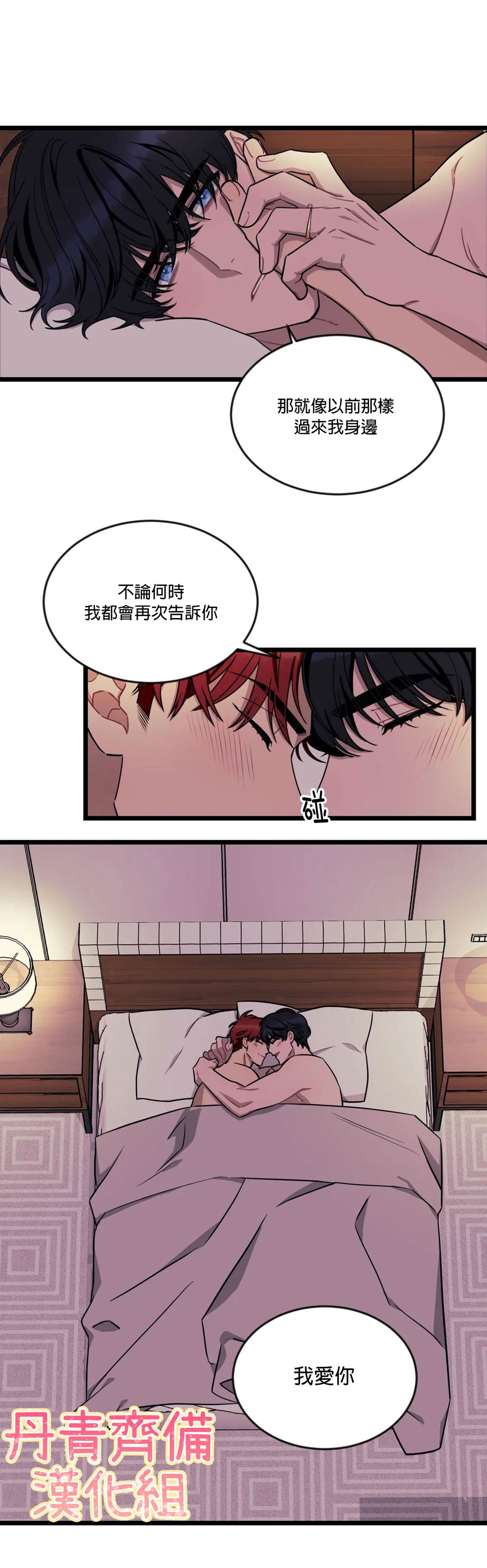 说出你的愿望mp3下载漫画,第31话5图