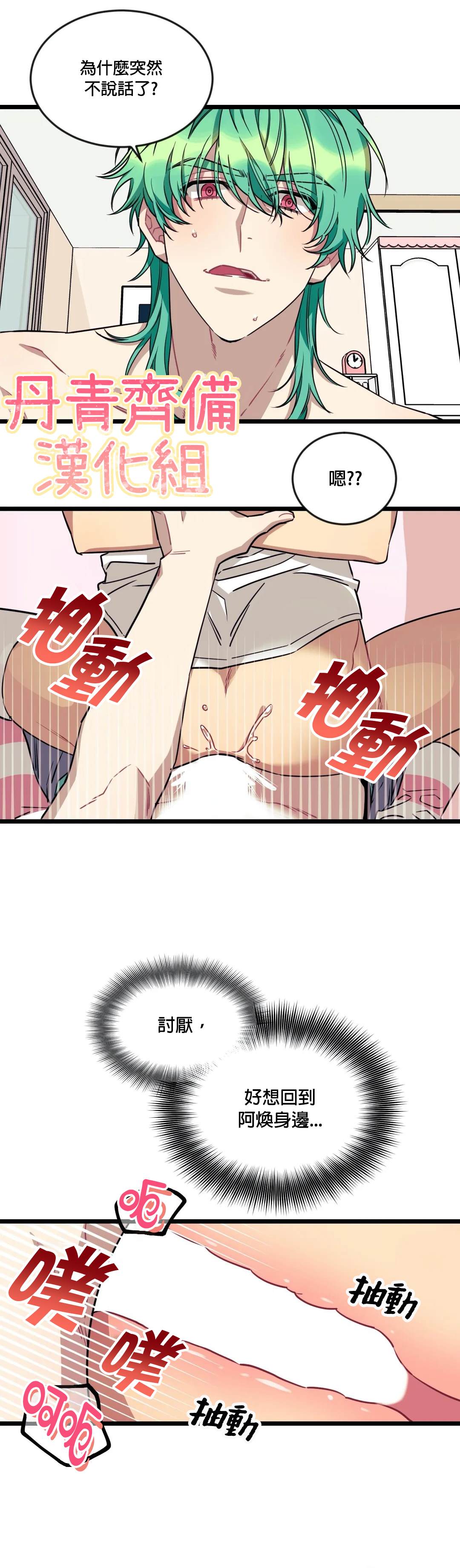 说出你的愿望韩剧在线观看完整版漫画,第26话5图