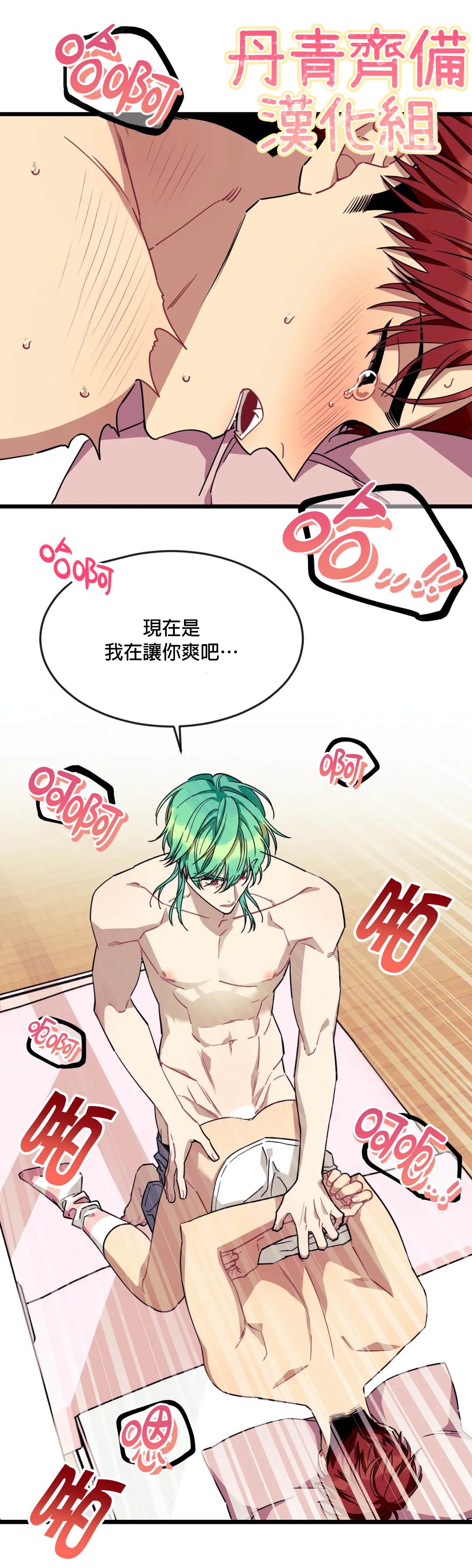 说出你的愿望韩剧在线观看完整版漫画,第26话3图