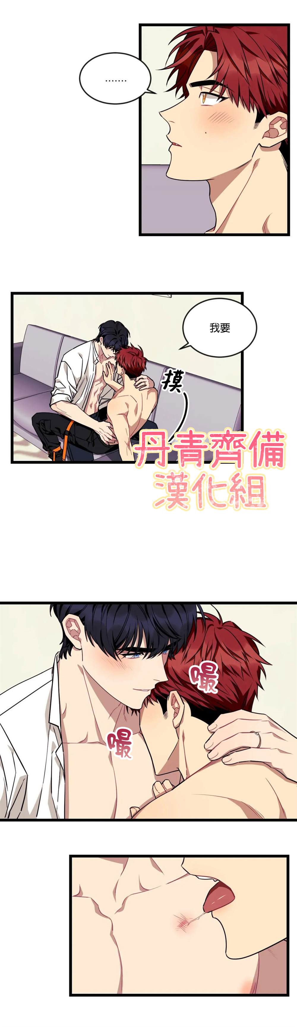 说出你的愿望吧漫画在线观看漫画,第33话4图