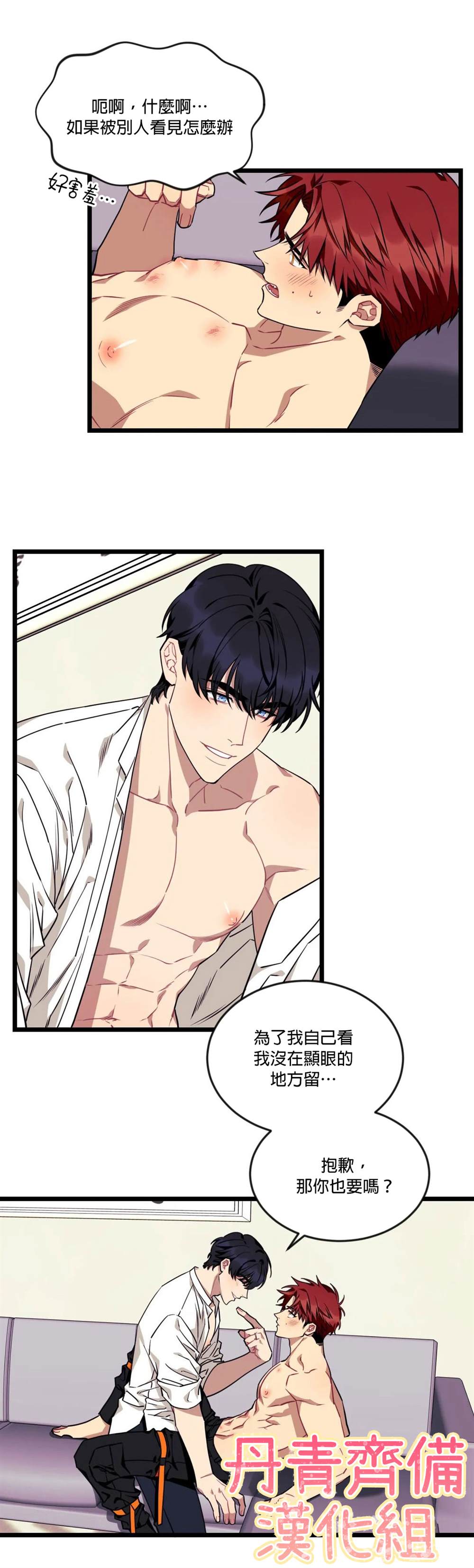 说出你的愿望吧漫画在线观看漫画,第33话3图