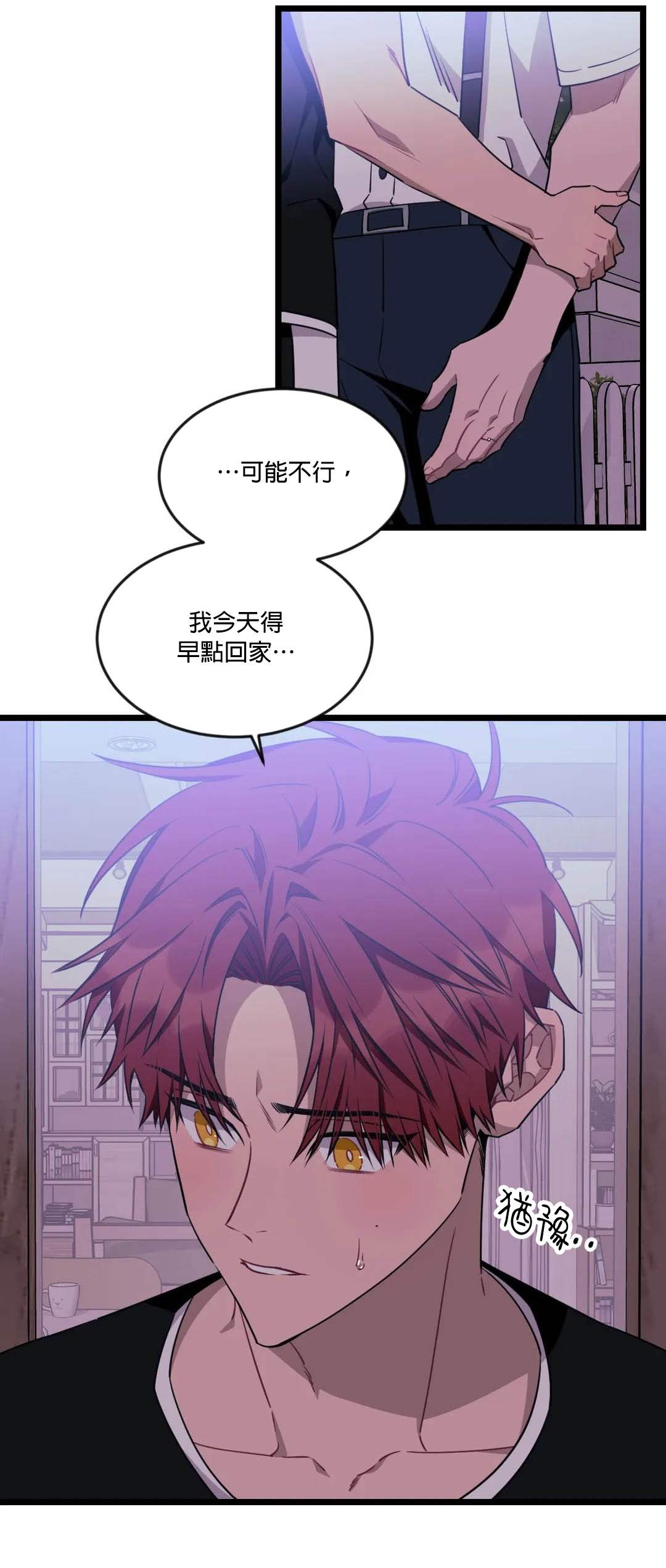 说出你的愿望吧漫画在线观看漫画,第46话2图