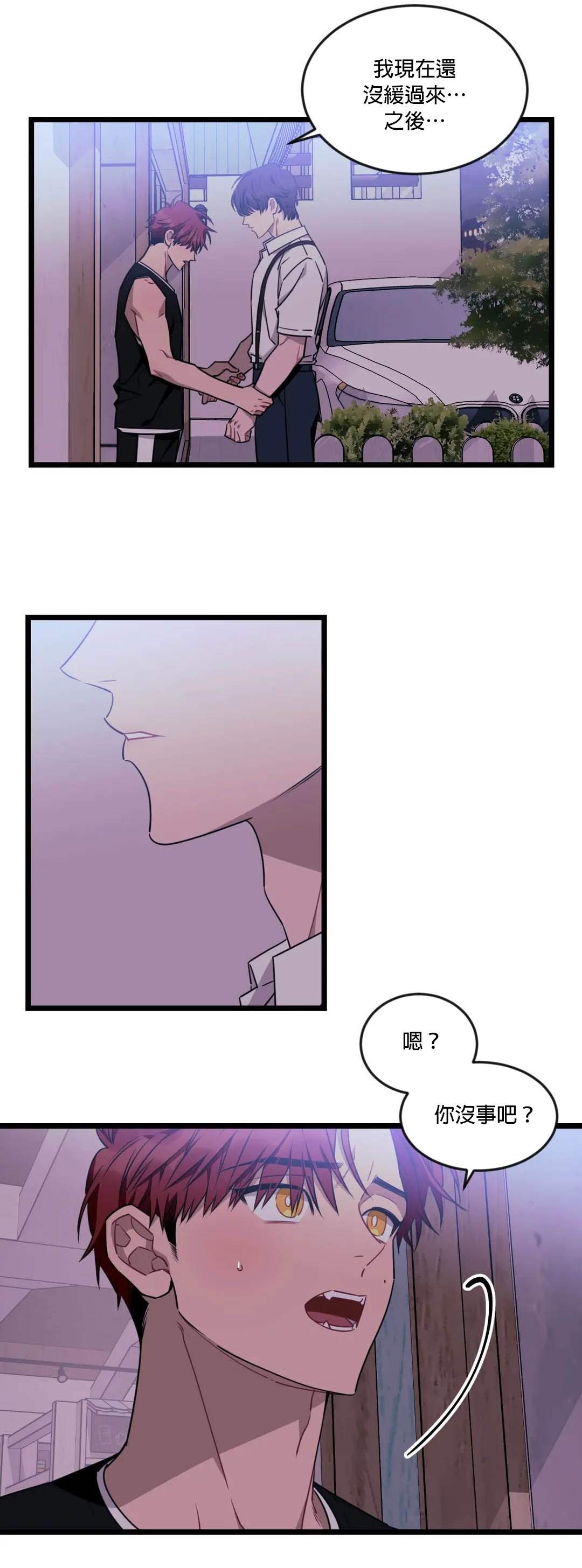 说出你的愿望吧漫画在线观看漫画,第46话3图