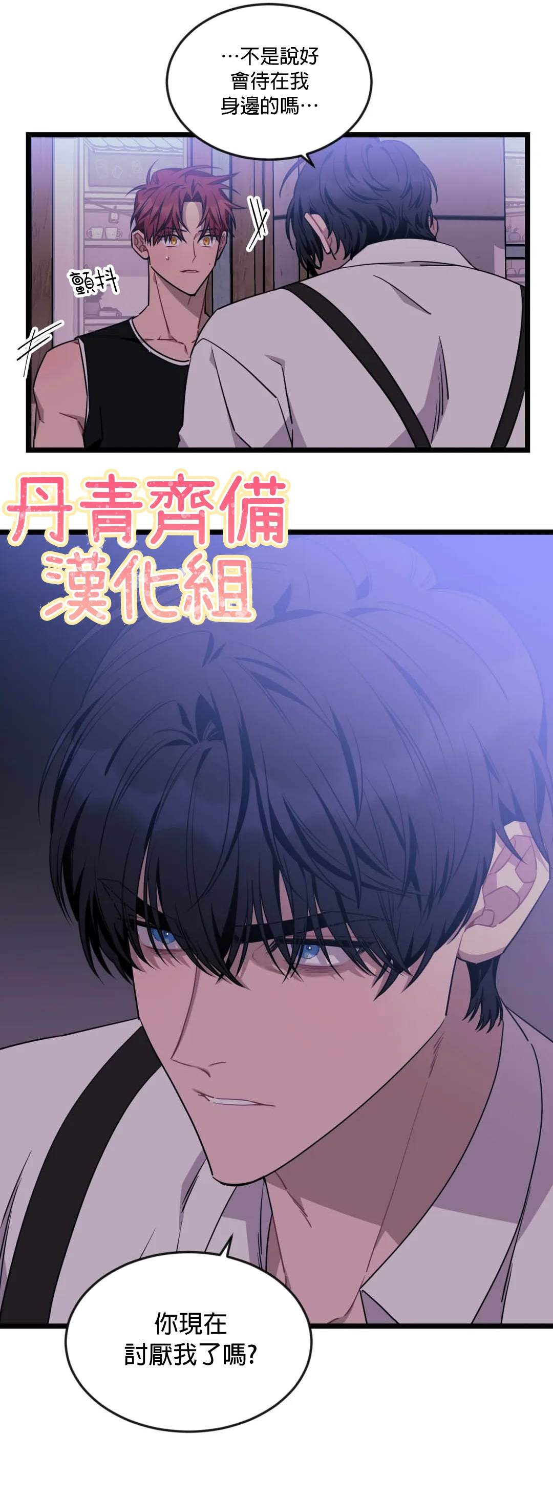 说出你的愿望吧漫画在线观看漫画,第46话4图