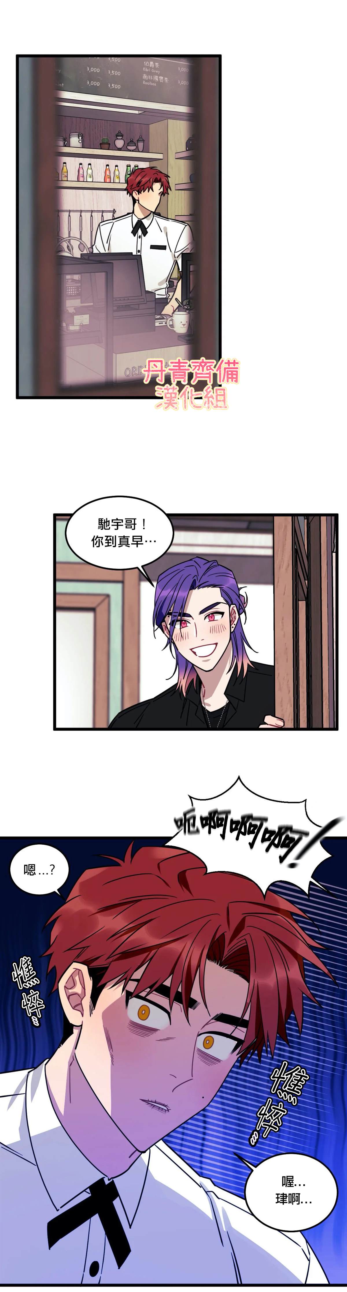 说出你的愿望韩剧在线观看全集免费漫画,第3话2图