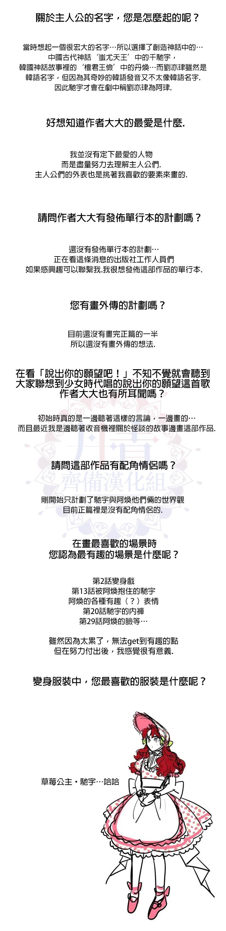 说出你的愿望韩剧在线观看韩剧网漫画,第31.5话3图