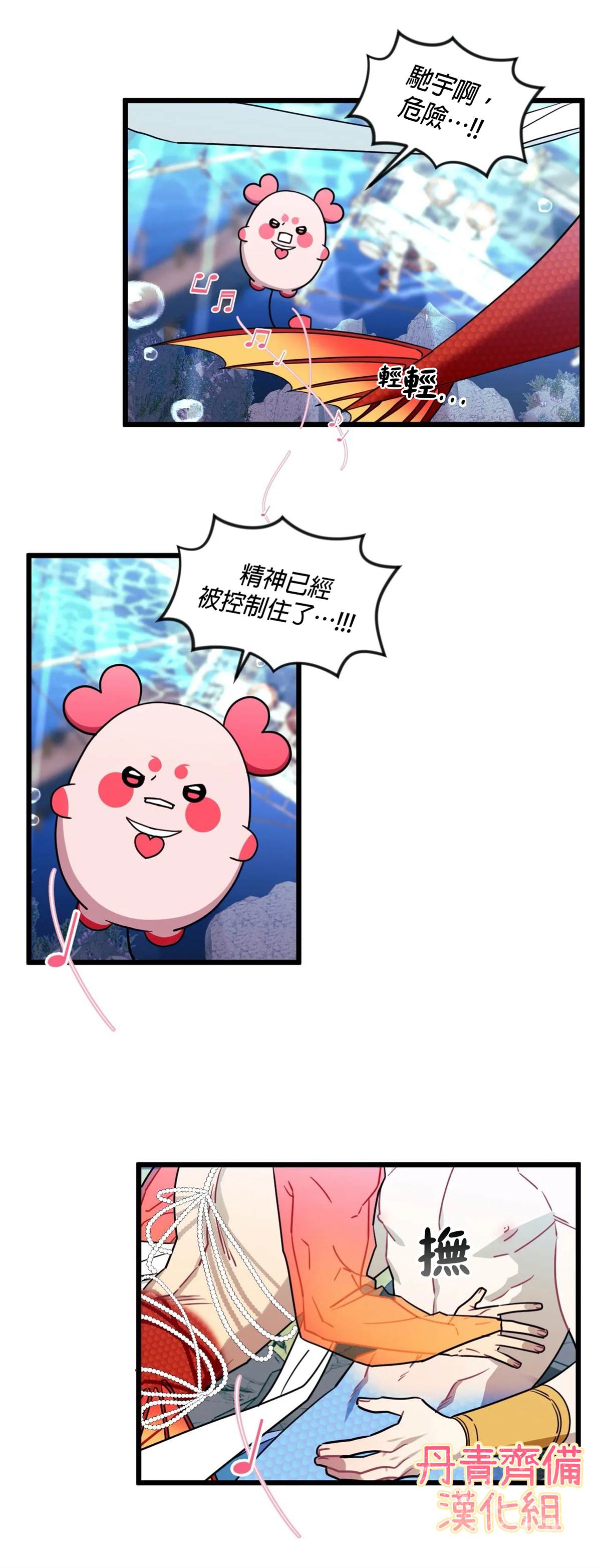 第16话4