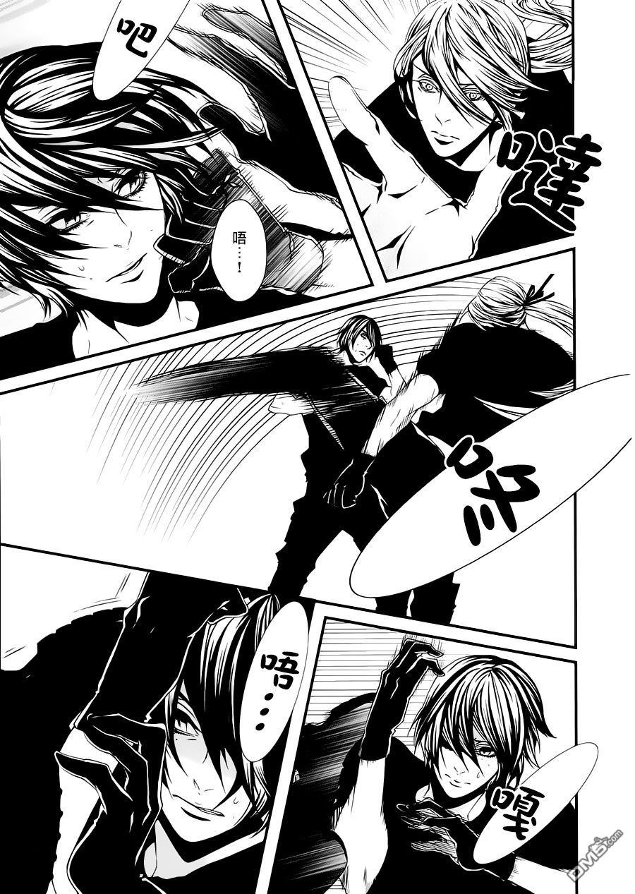 血和巧克力的区别漫画,第13话3图