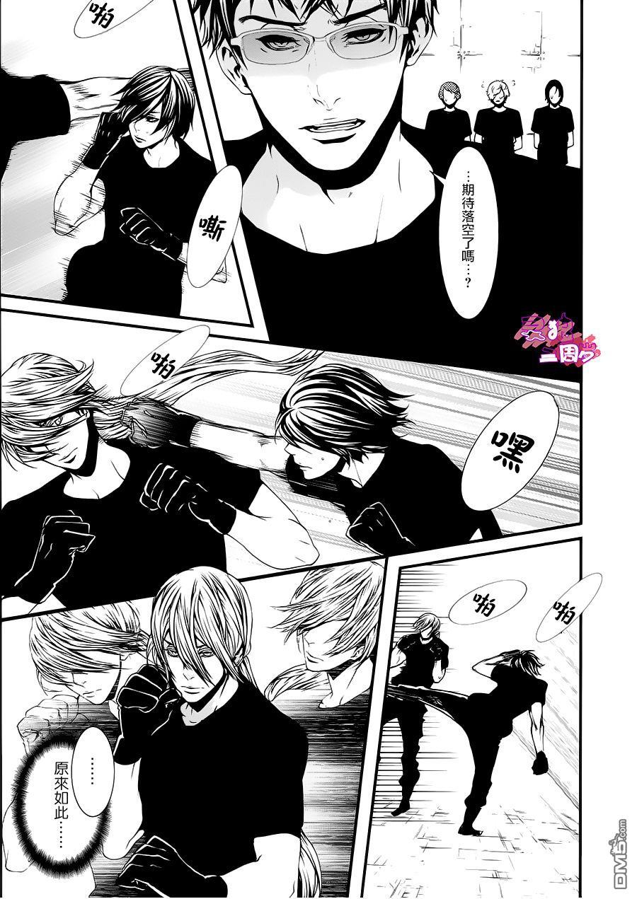 血和巧克力的区别漫画,第13话5图