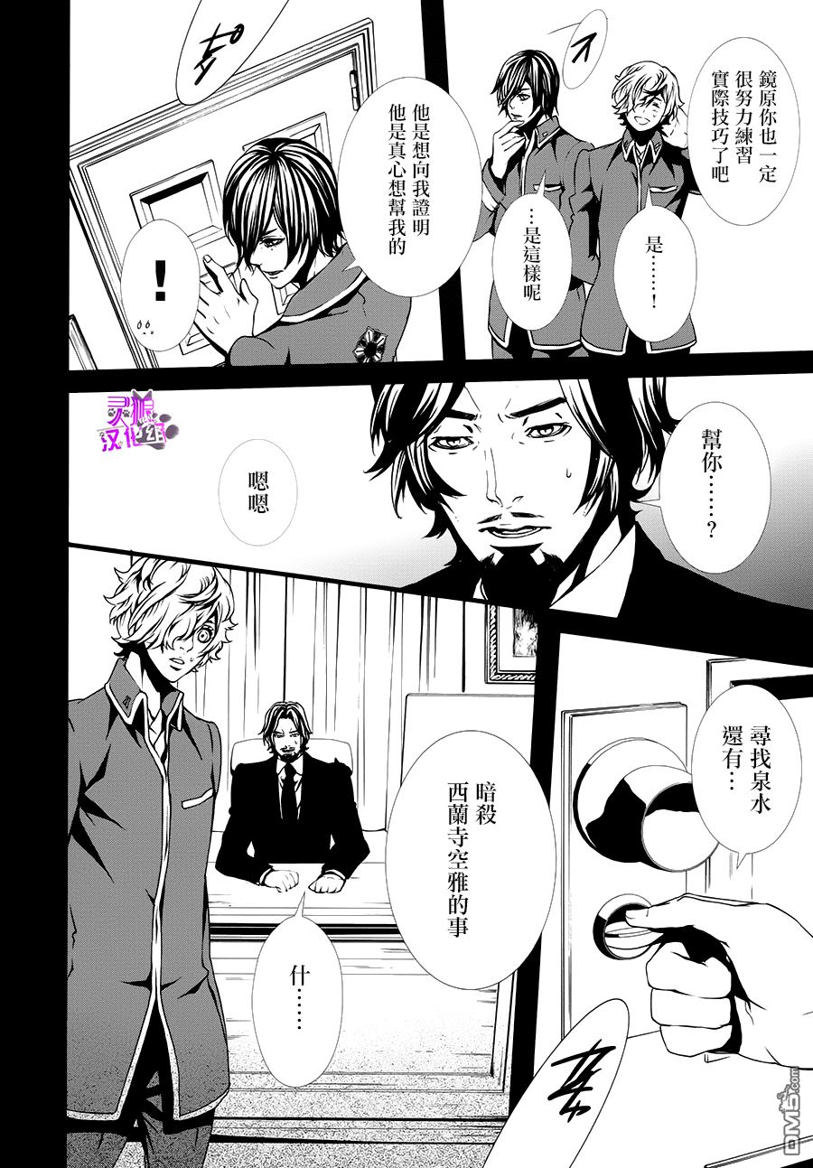 血和巧克力的区别漫画,第10话4图