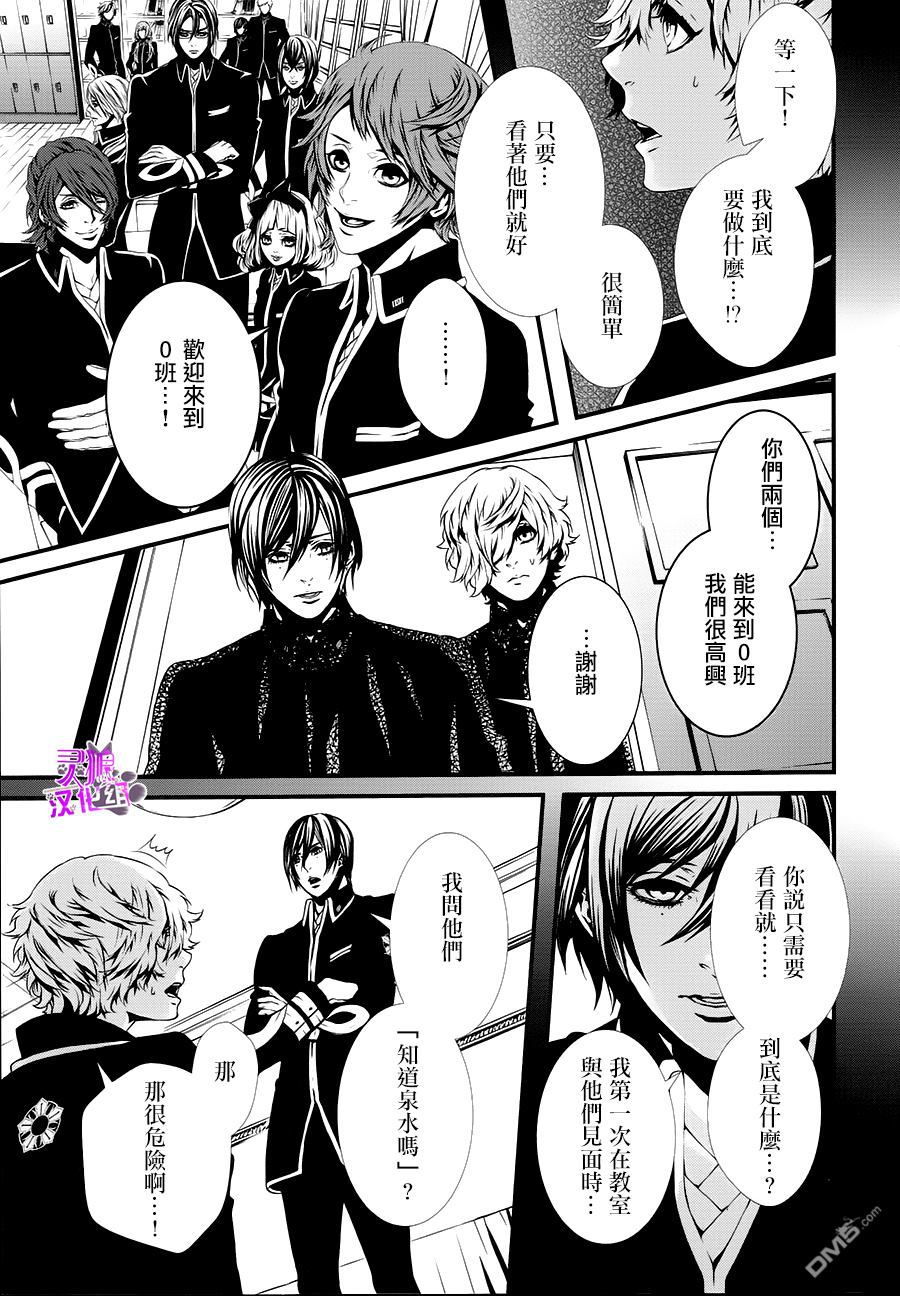血与沙第二季漫画,第11话5图