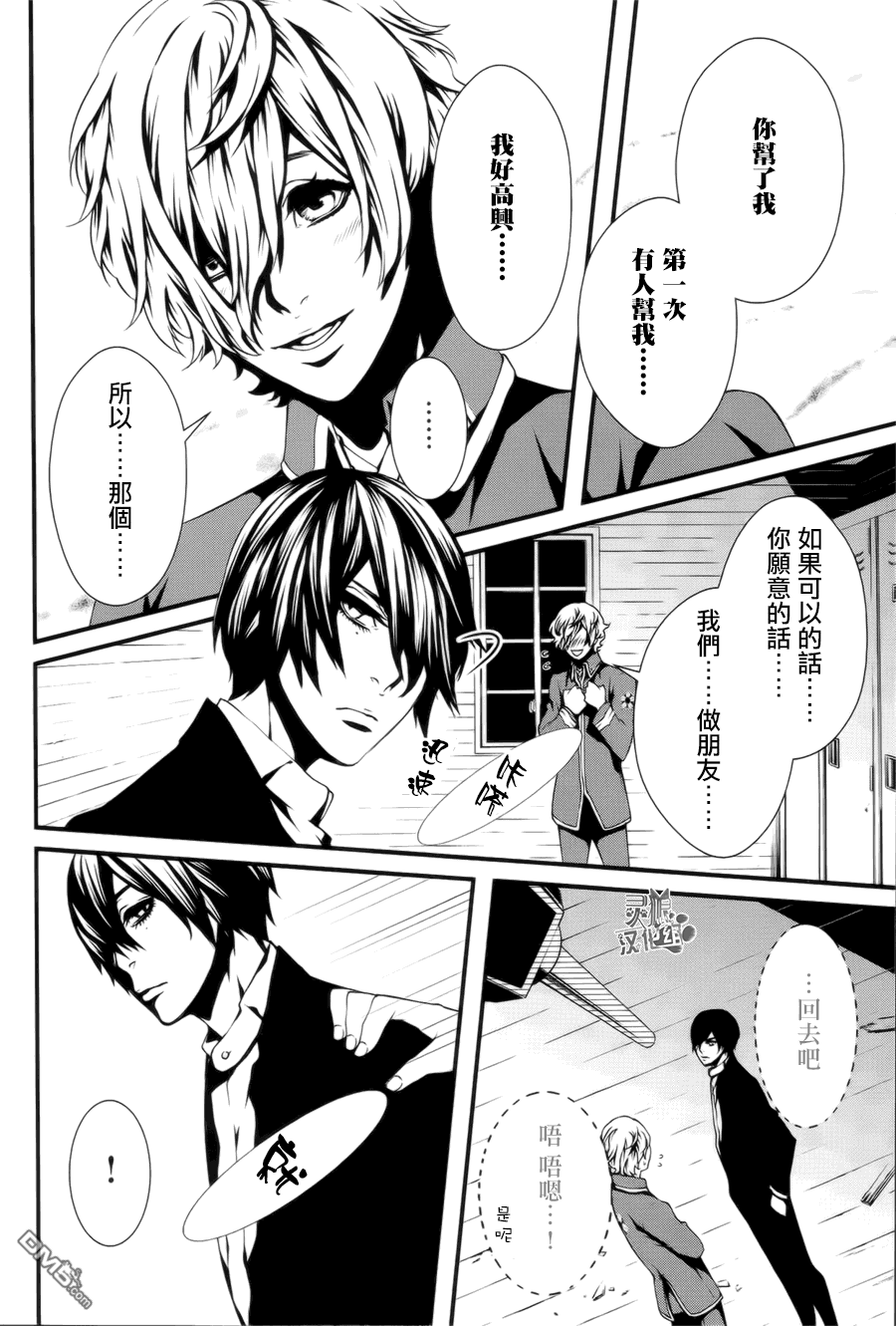 第5话3