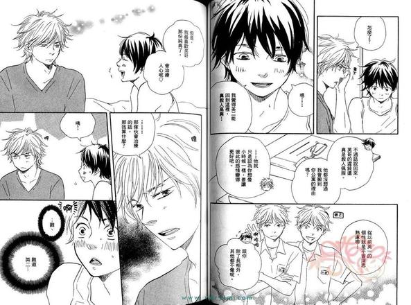 好想大声说爱你漫画,第1卷4图