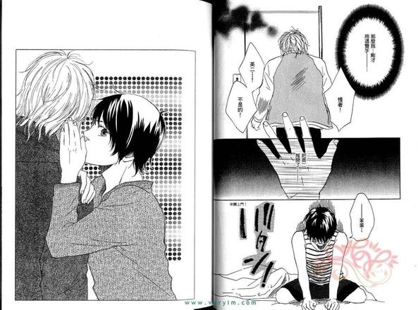 好想大声说爱你漫画,第1卷1图