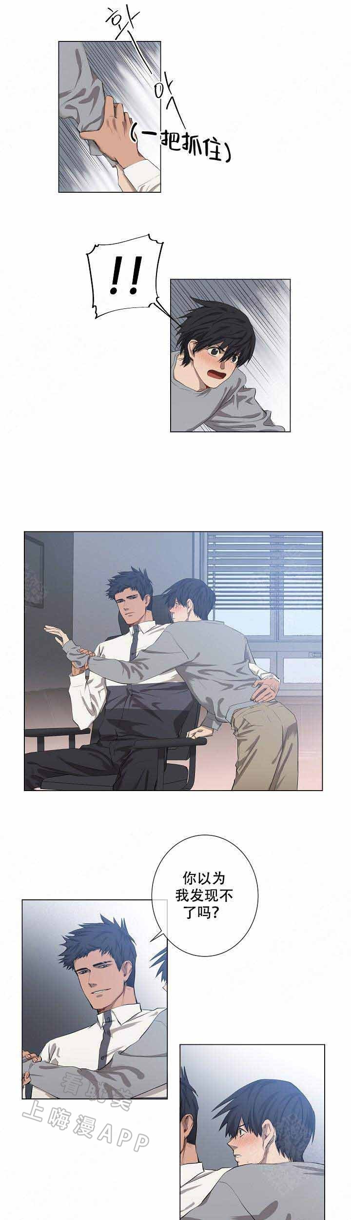 攻略上司计划 漫画酱漫画,第17话1图