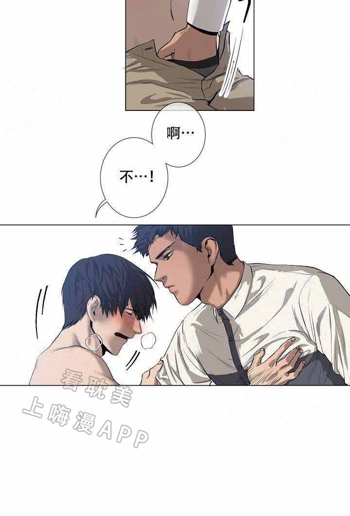 攻略上司计划 漫画酱漫画,第17话4图