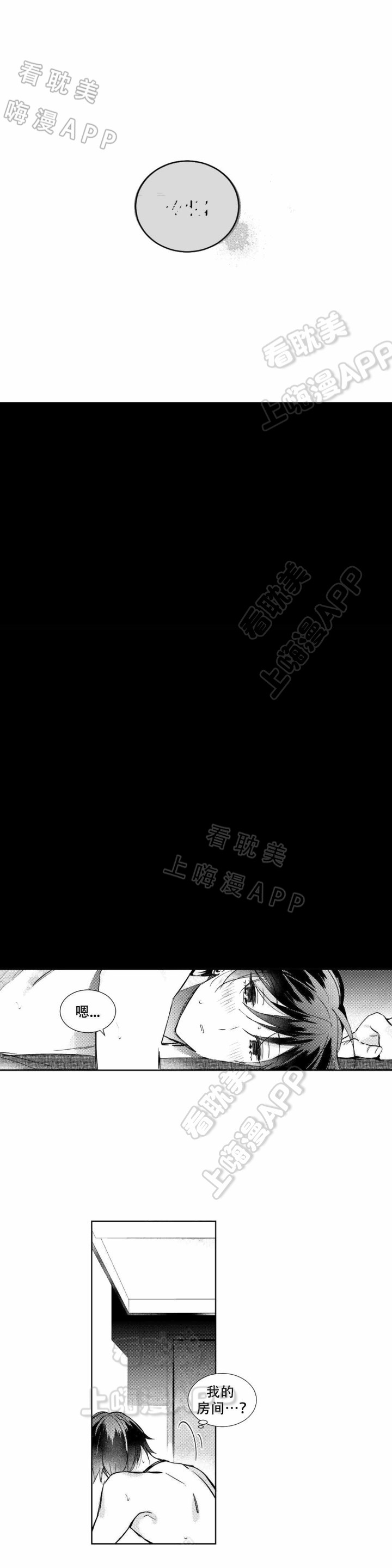 后会有期用在什么场合漫画,第4话4图