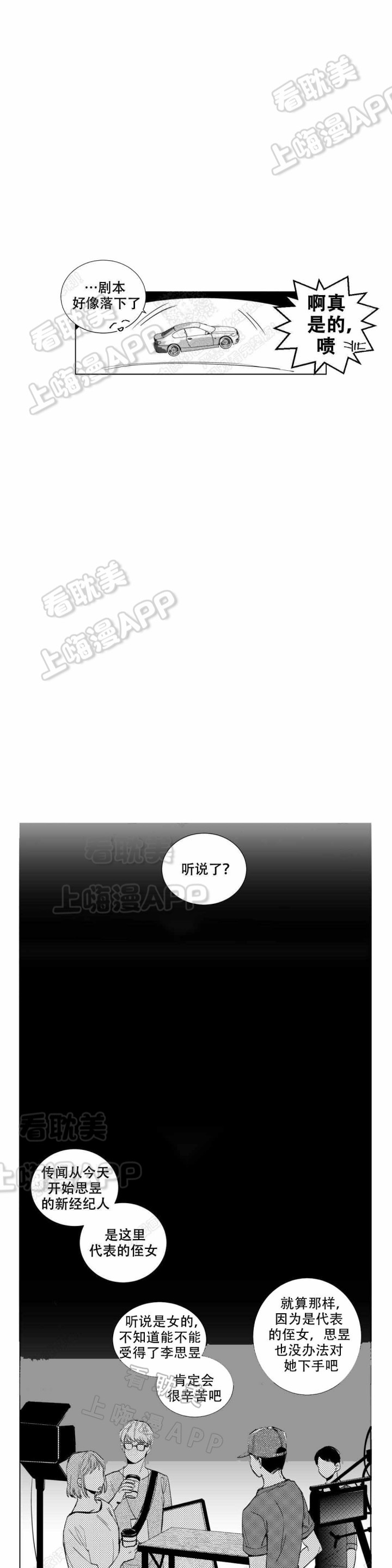 后会有期用在什么场合漫画,第9话1图