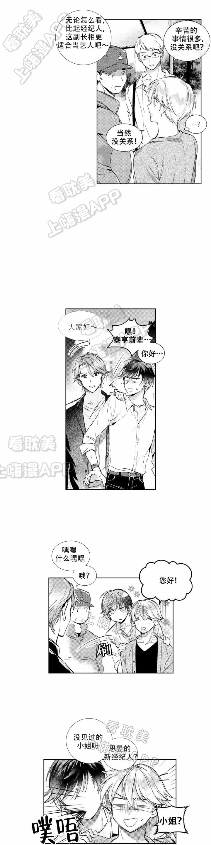 后会有期用在什么场合漫画,第9话3图